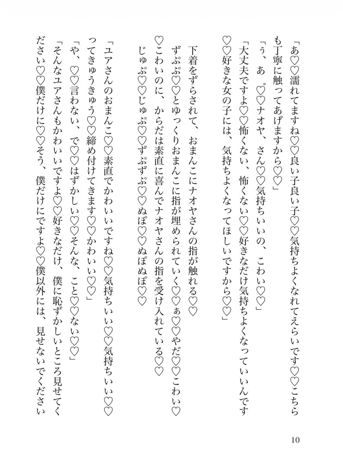 「家に来ない?」と必死に頼まれて行った隣の席の彼のおうちで激重感情えっちでラブラブカップルになっちゃうお話♡♡