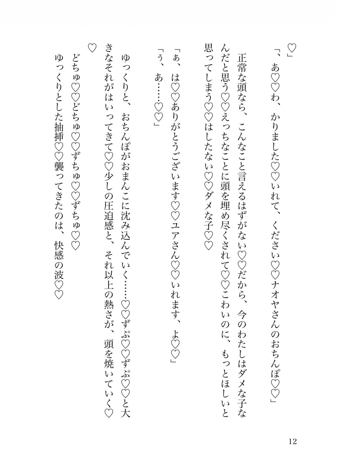 「家に来ない?」と必死に頼まれて行った隣の席の彼のおうちで激重感情えっちでラブラブカップルになっちゃうお話♡♡