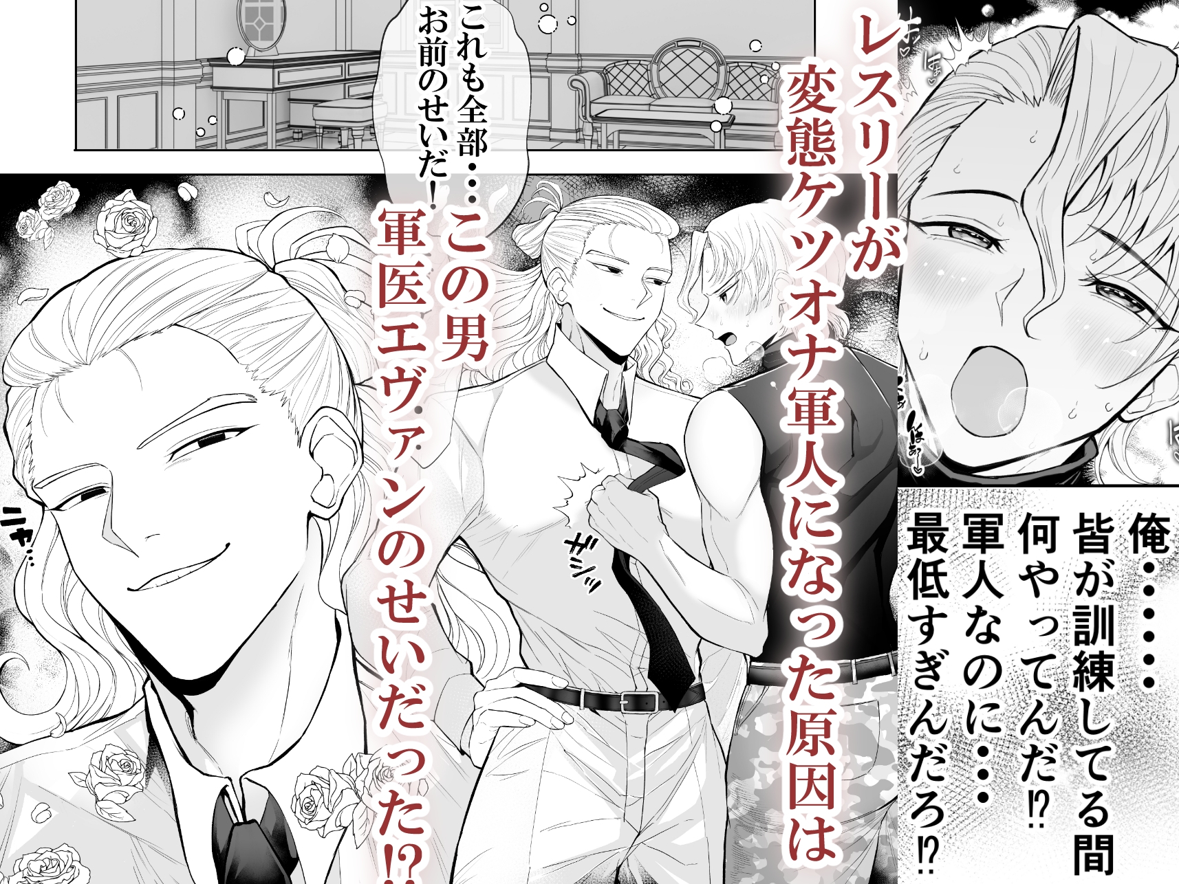 変態マゾ軍人野外調教 画像3