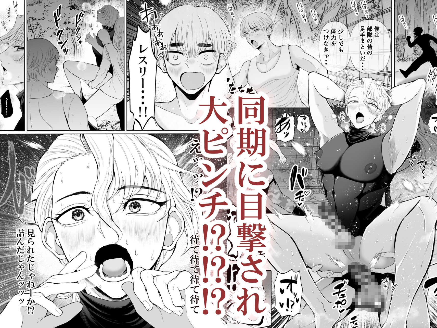 変態マゾ軍人野外調教 画像8