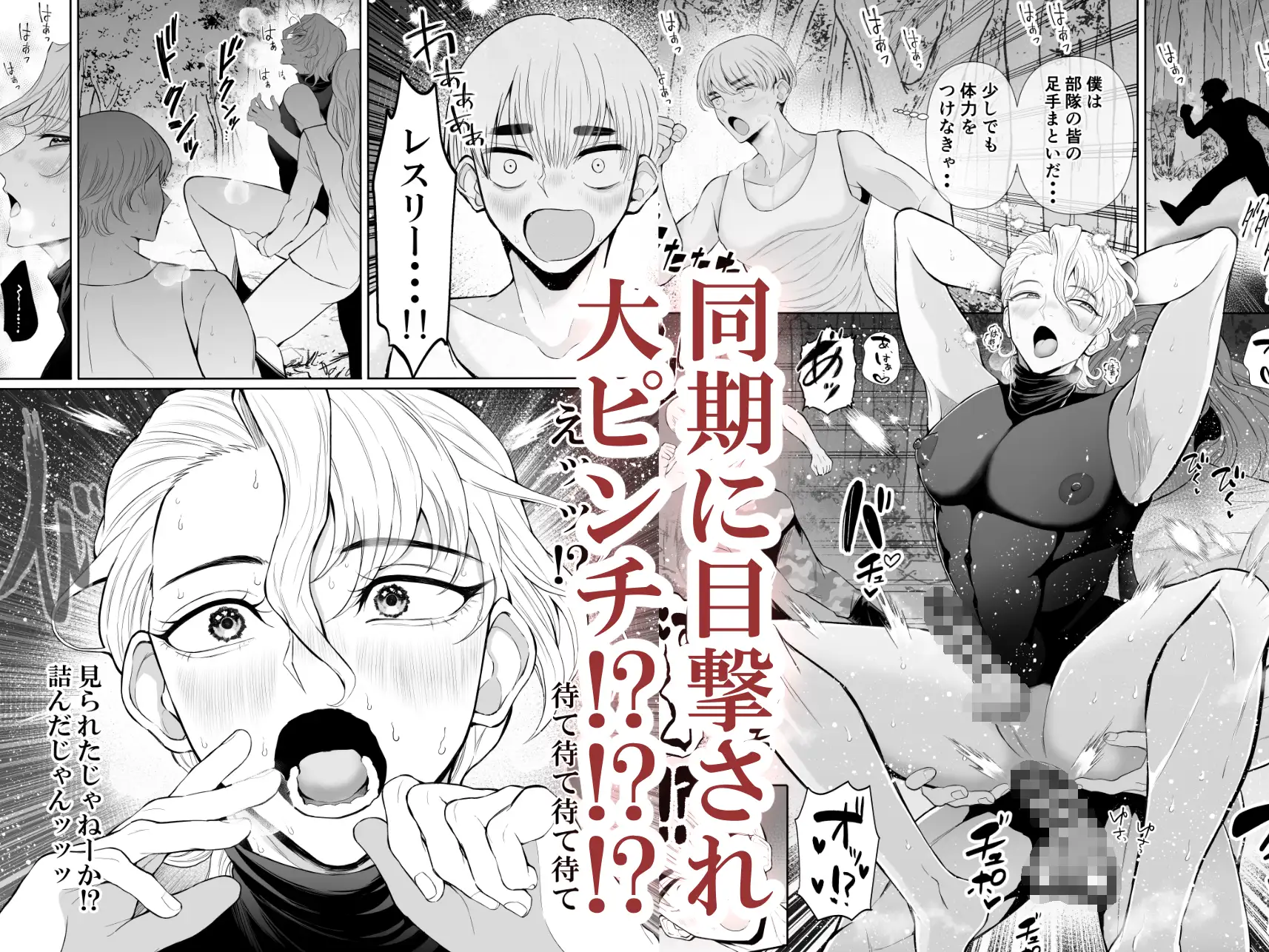 変態マゾ軍人野外調教のサンプル画像8