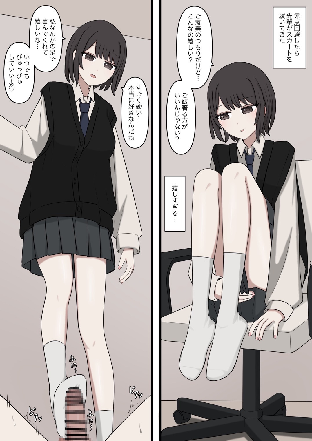 僕は先輩に絶対に敵わない 画像6