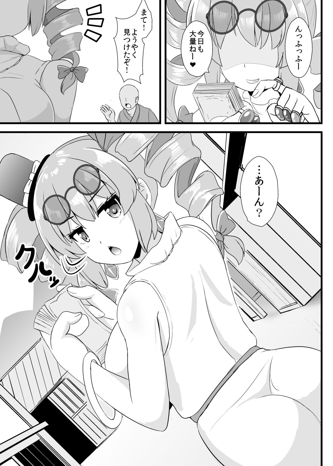 精子で催○される女苑ちゃん 画像1