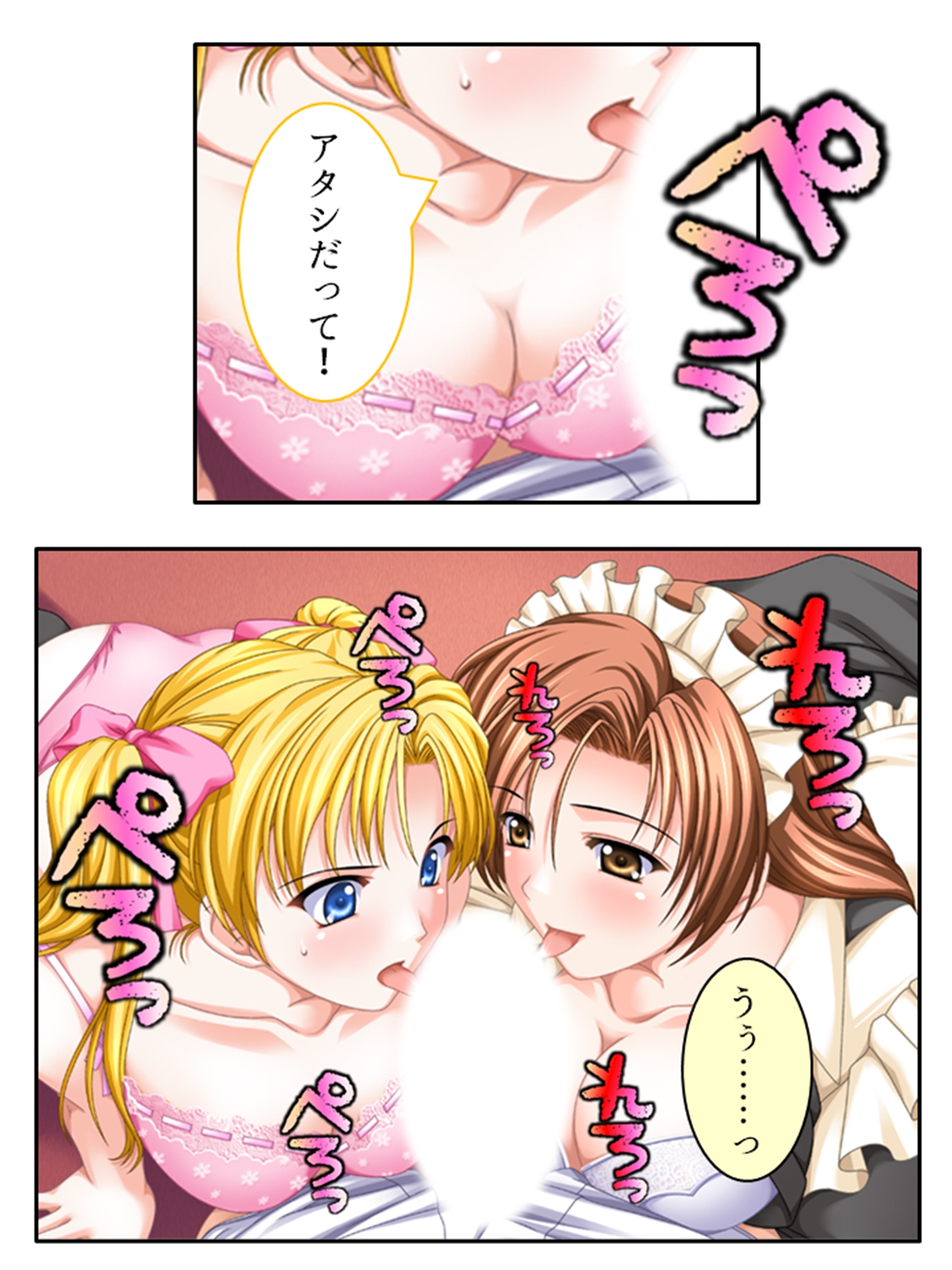 大富豪に売られた僕が発情お姉さん達にHなご奉仕! <総集編> 画像6
