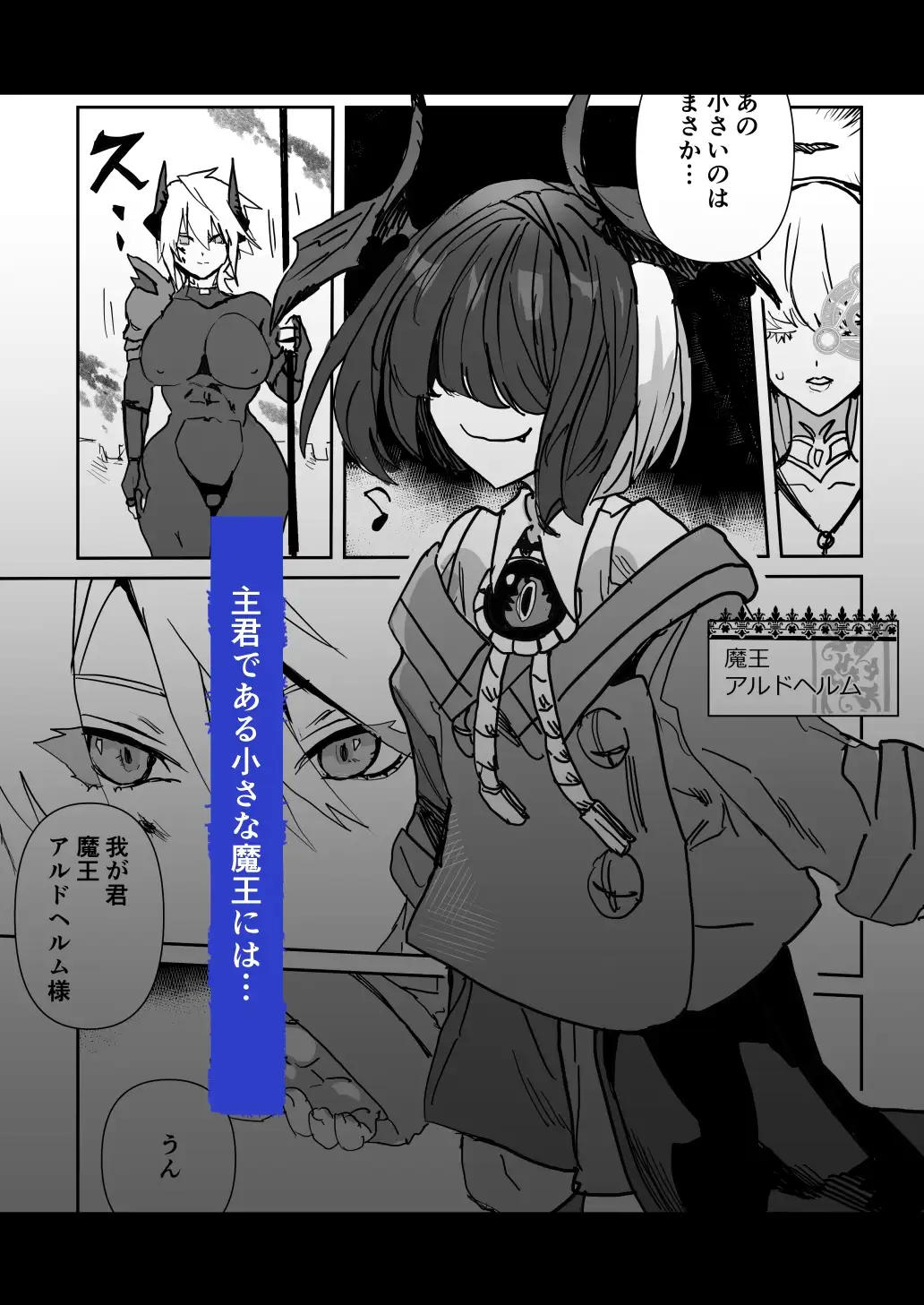 魔将アルシェII サンプル画像 2