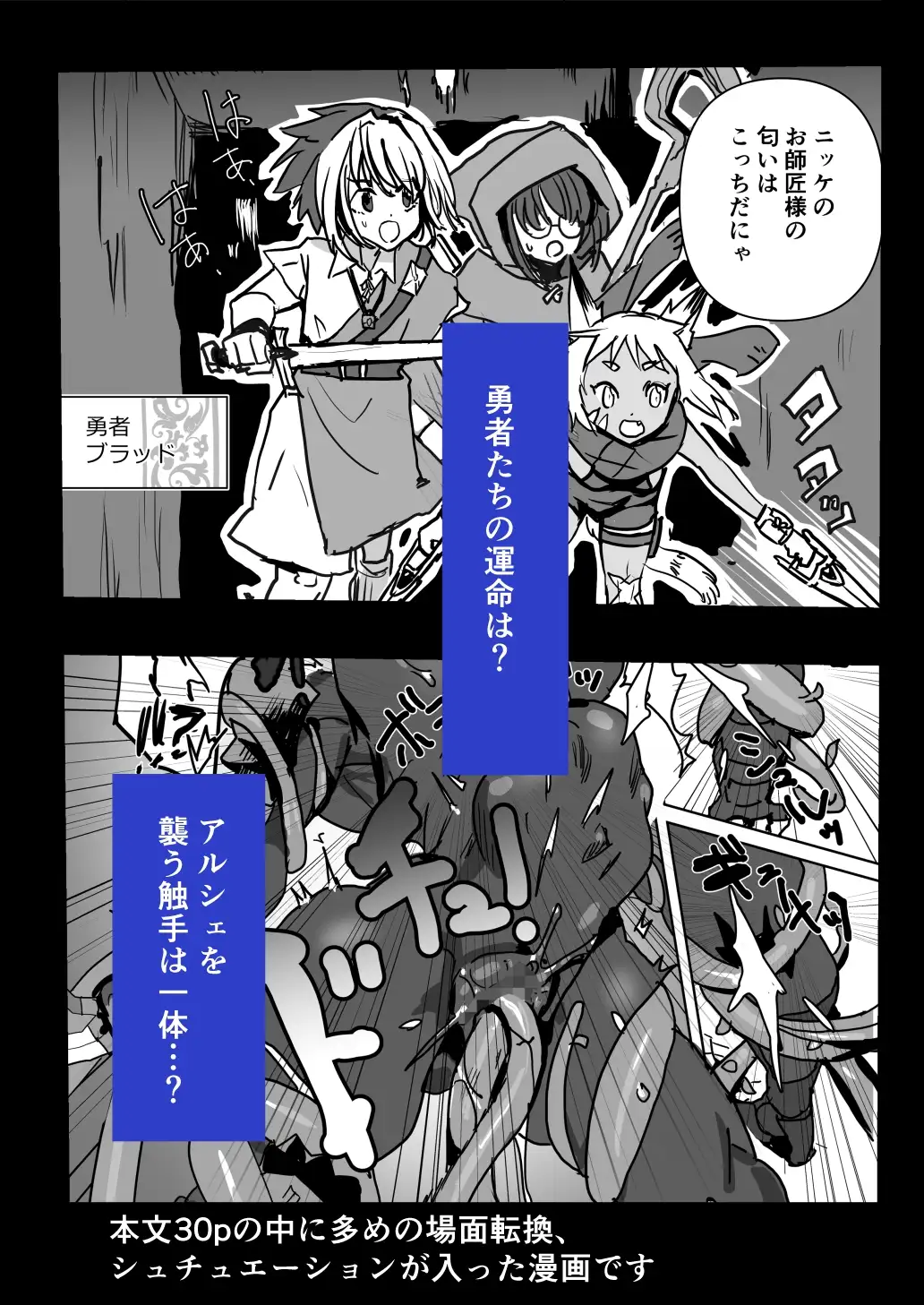 魔将アルシェII サンプル画像 6