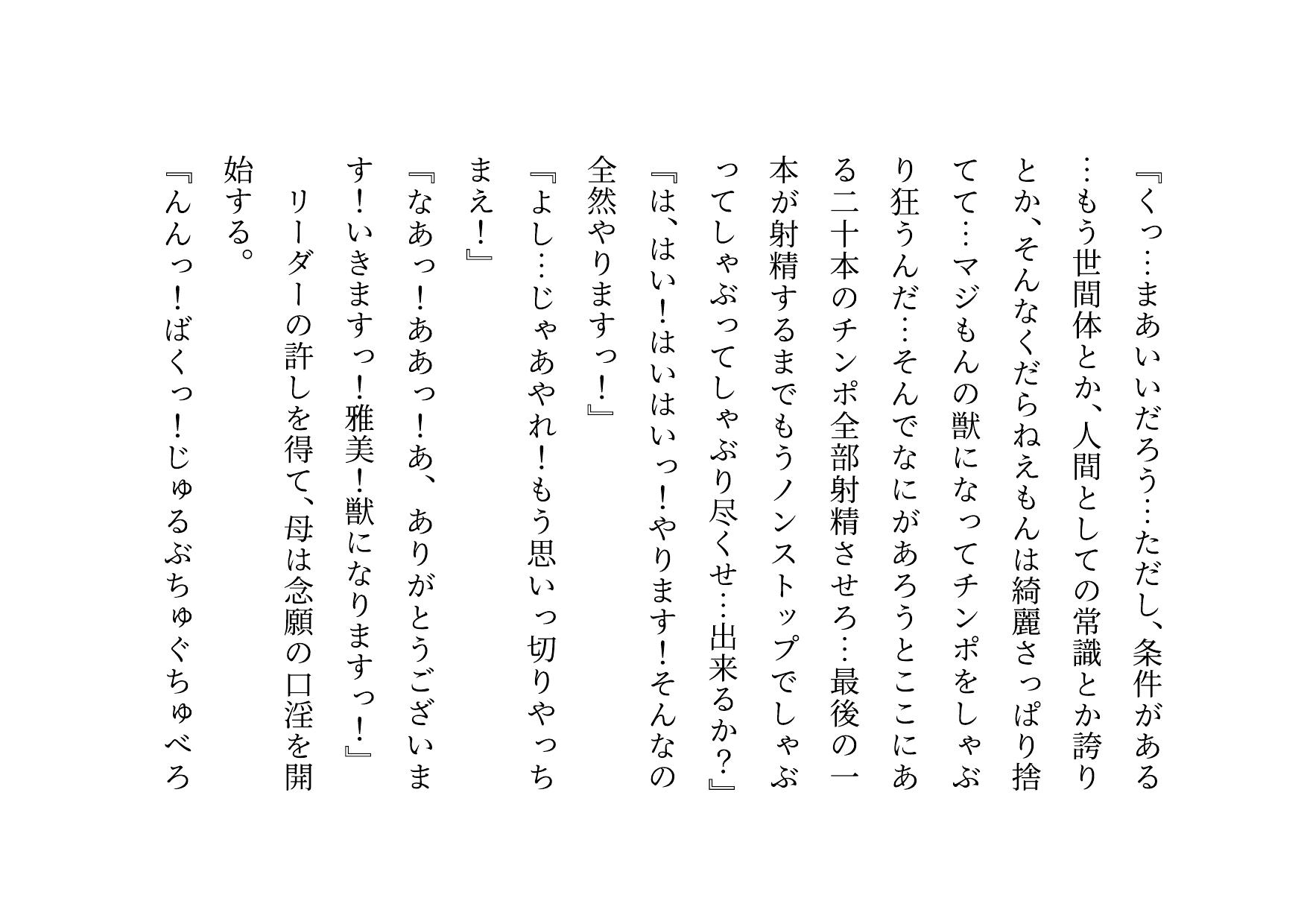 男勝りお母さんの調教志願アカウント～本当はドスケベドM豚だった乱暴ガサツお母さん～