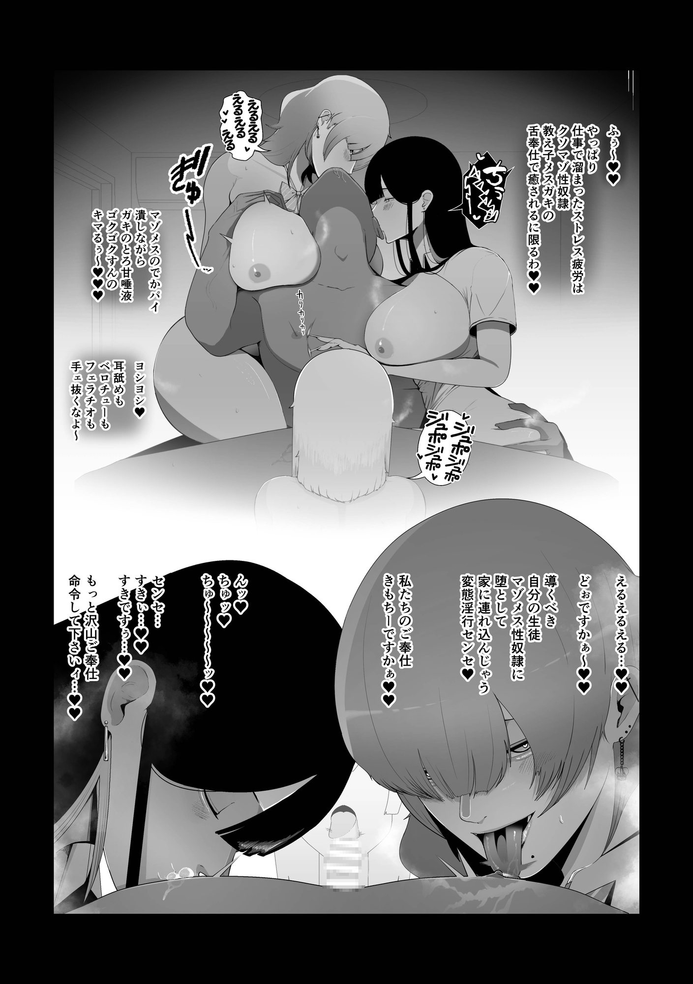 非行に走った教え子の躾け方 画像3