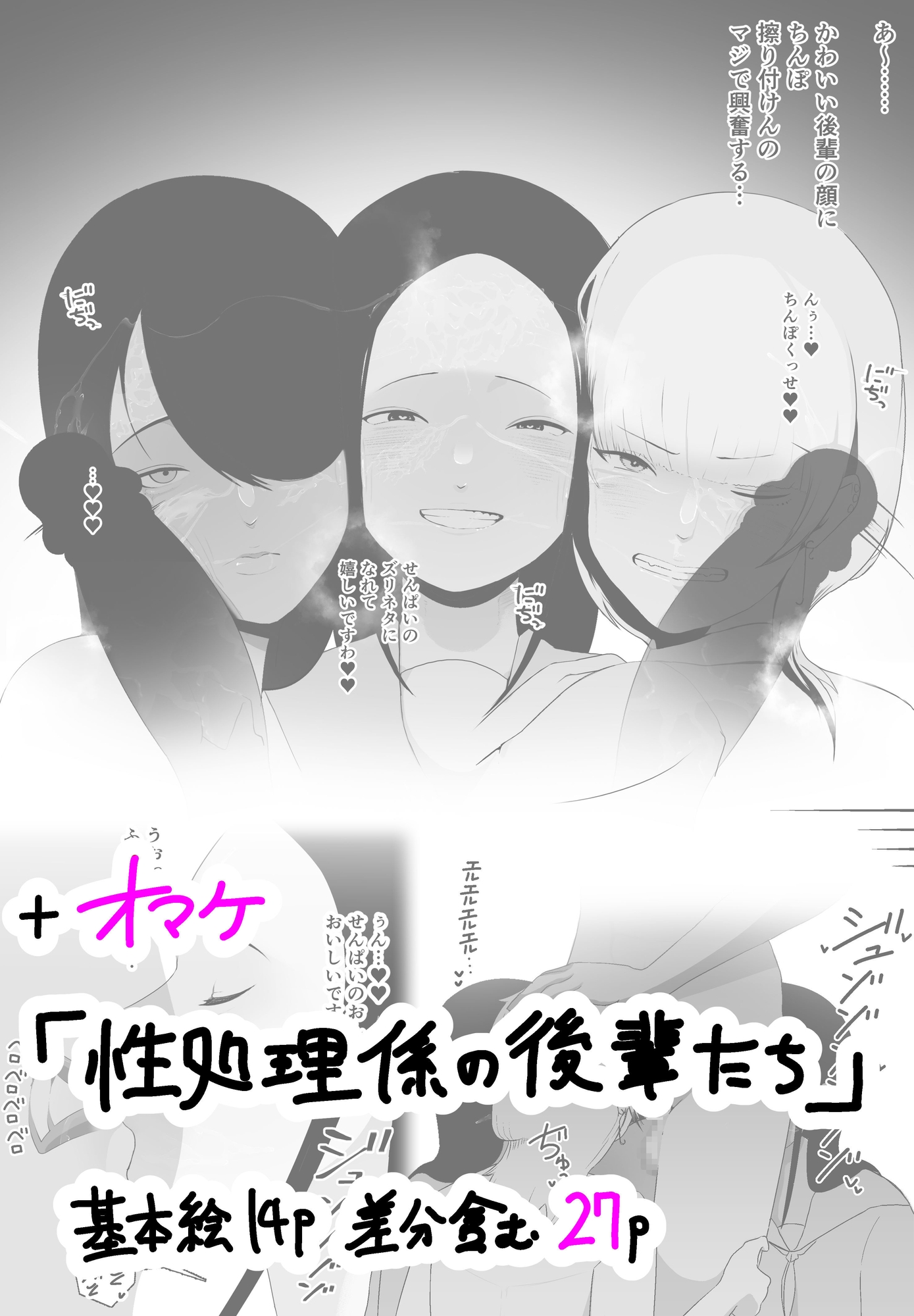 非行に走った教え子の躾け方 画像7