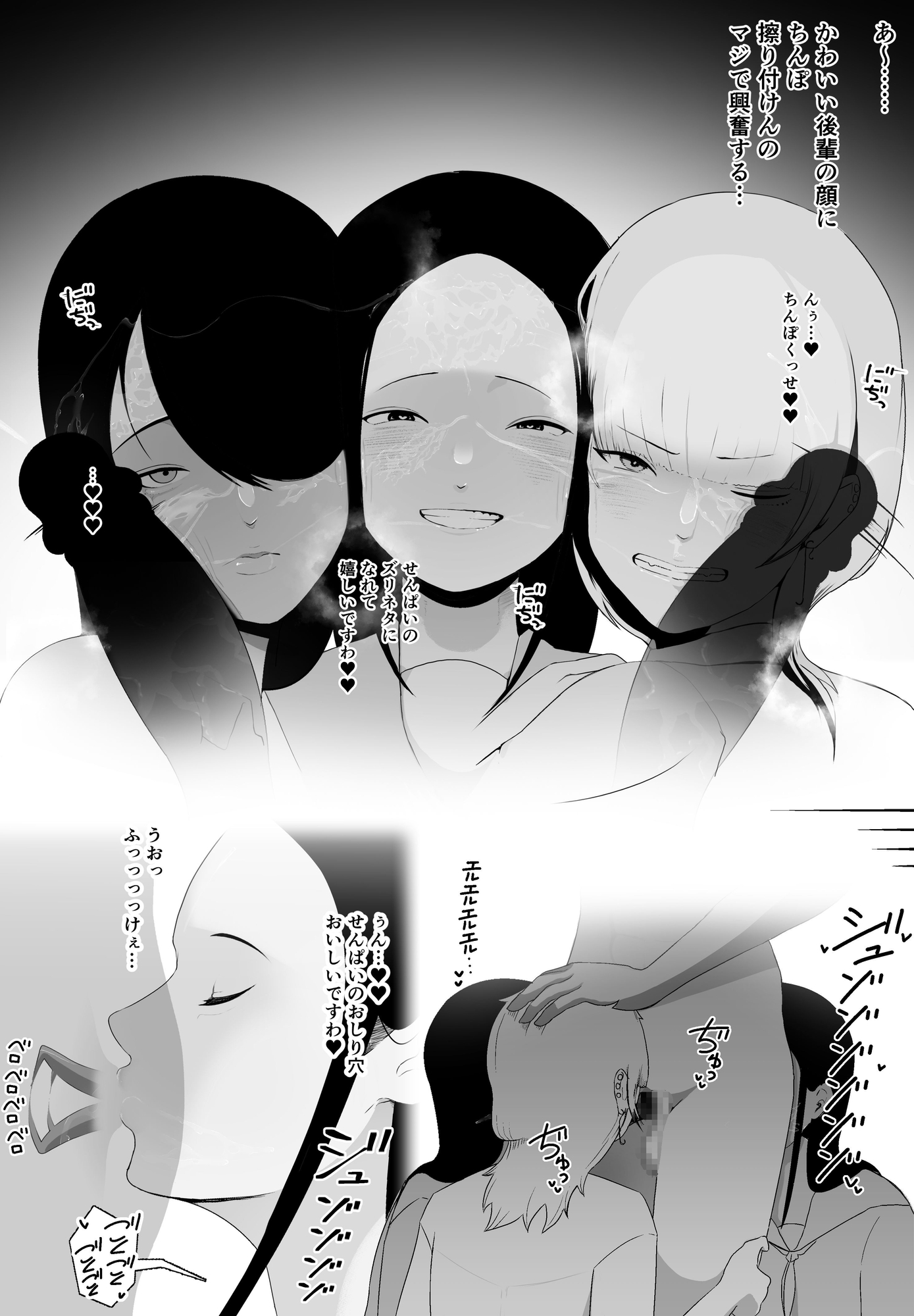 非行に走った教え子の躾け方 画像8