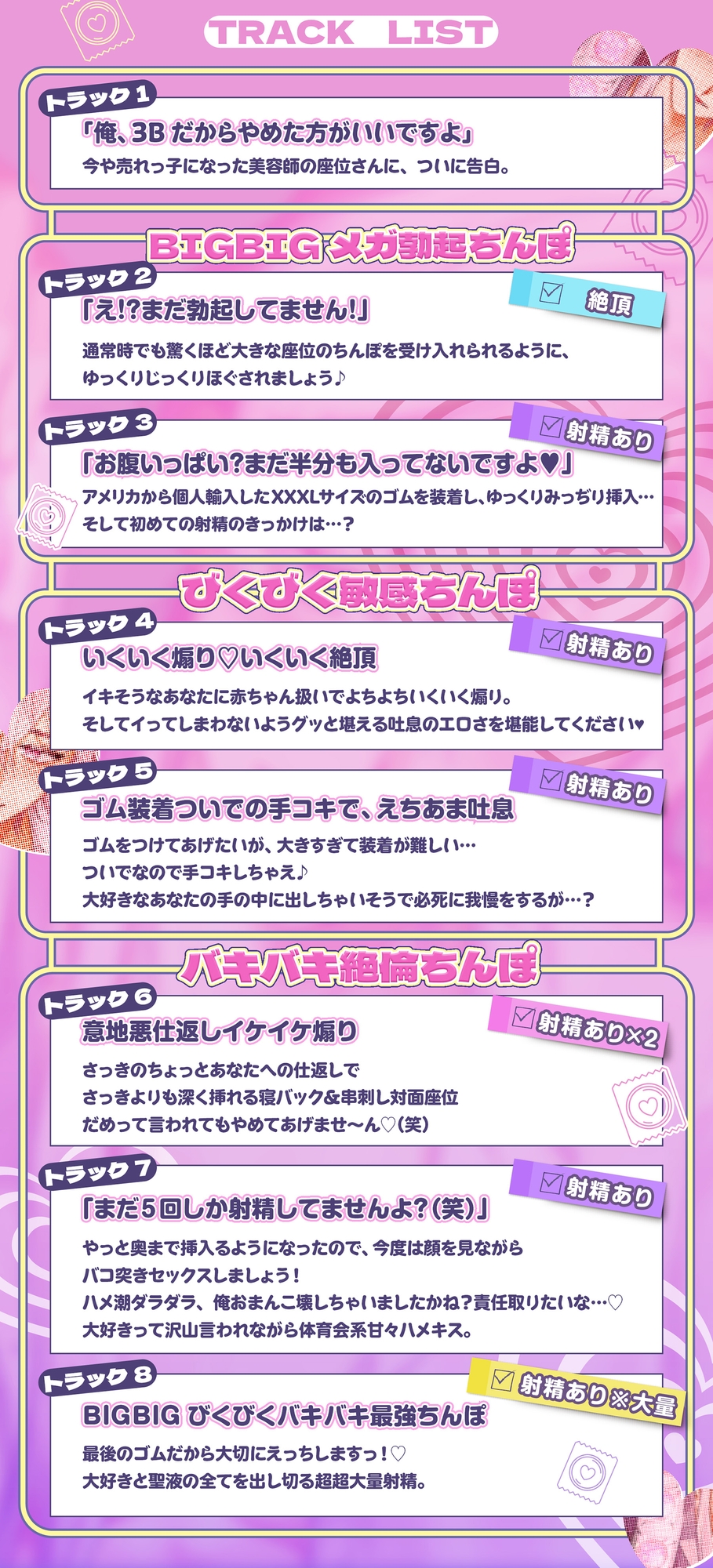 突き合ったらイかされすぎる3B♡ バキバキ絶倫・びくびく敏感・BIGBIGメガ勃起ちんぽの持ち主と、コンドーム1箱使い切るまでおまんこと人生ぶっ愛されセックス! 画像5