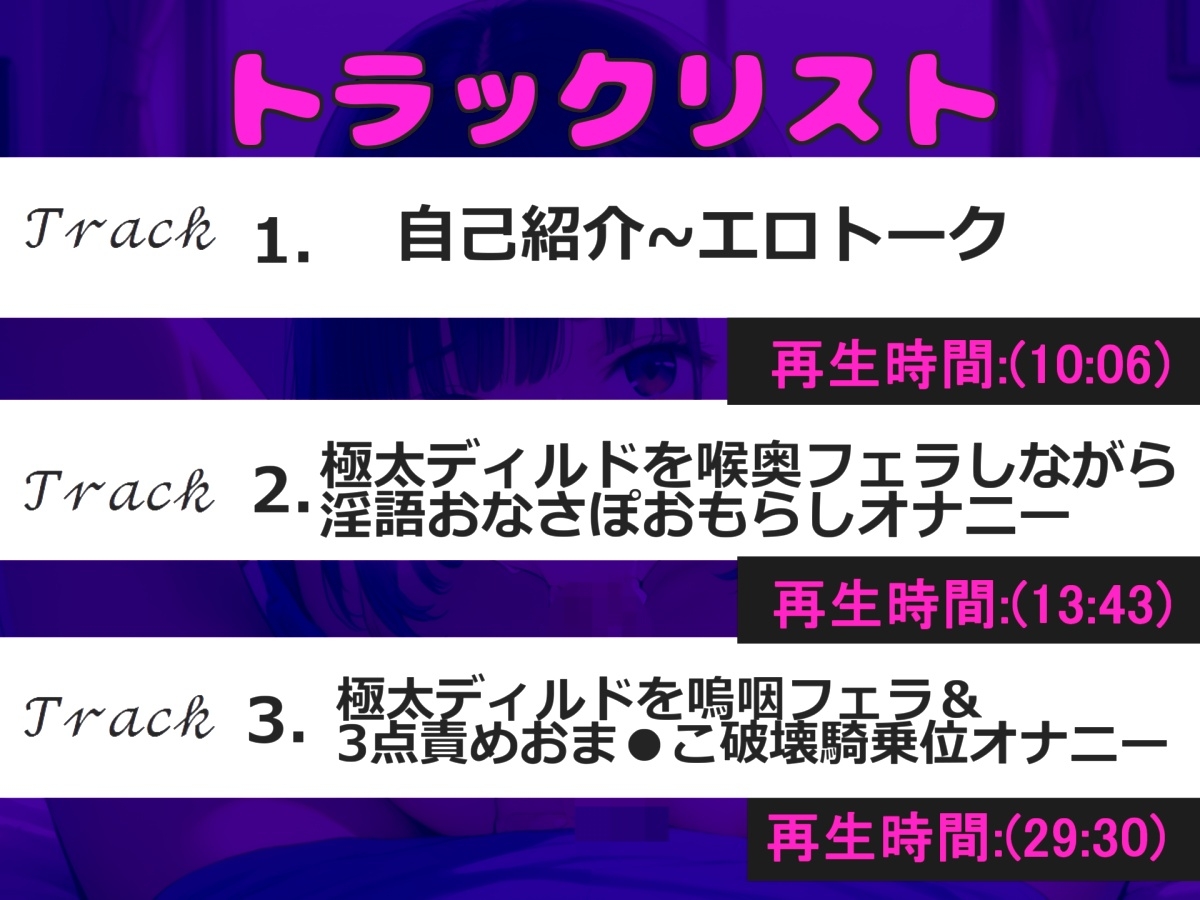 50分越え初登場✨【お●んこ破壊3点責め】ガチ実演ガチアクメ!! 毎日オナニーばかりしている淫乱ビッチの初めてのおもちゃを使っての3点責めオナニーで連続絶頂大失禁✨ 画像5