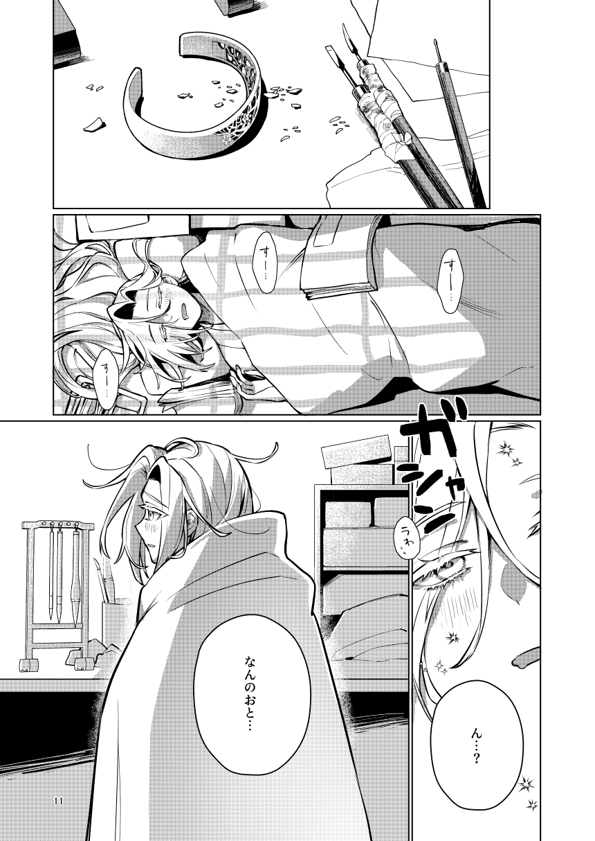 帰葬 望郷の兵はどこで眠る3 画像2