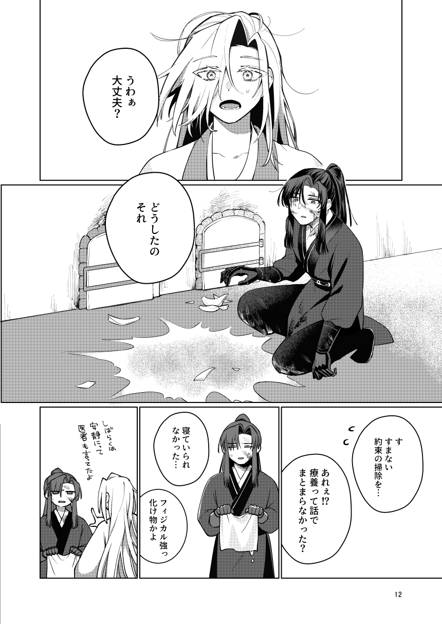 帰葬 望郷の兵はどこで眠る3 画像3