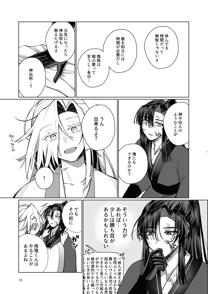 帰葬 望郷の兵はどこで眠る3 画像4