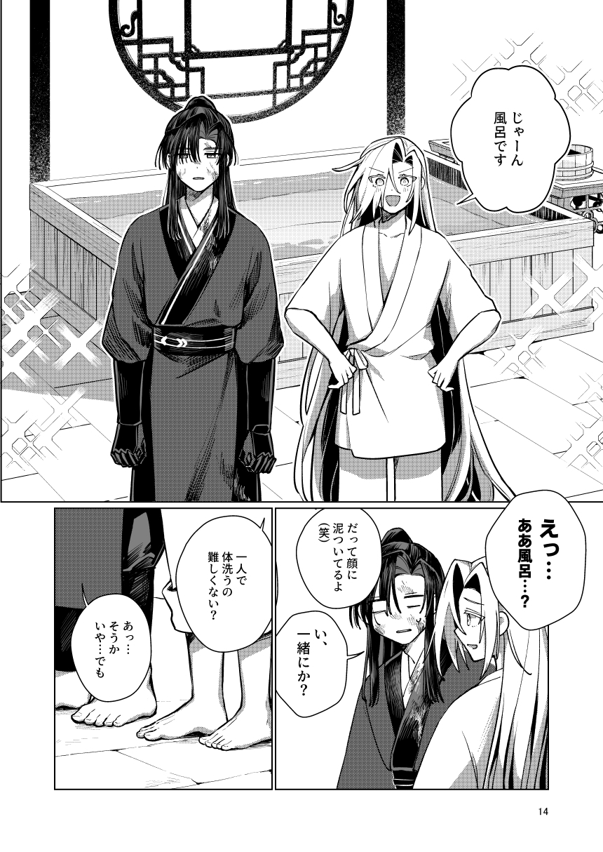 帰葬 望郷の兵はどこで眠る3 画像5