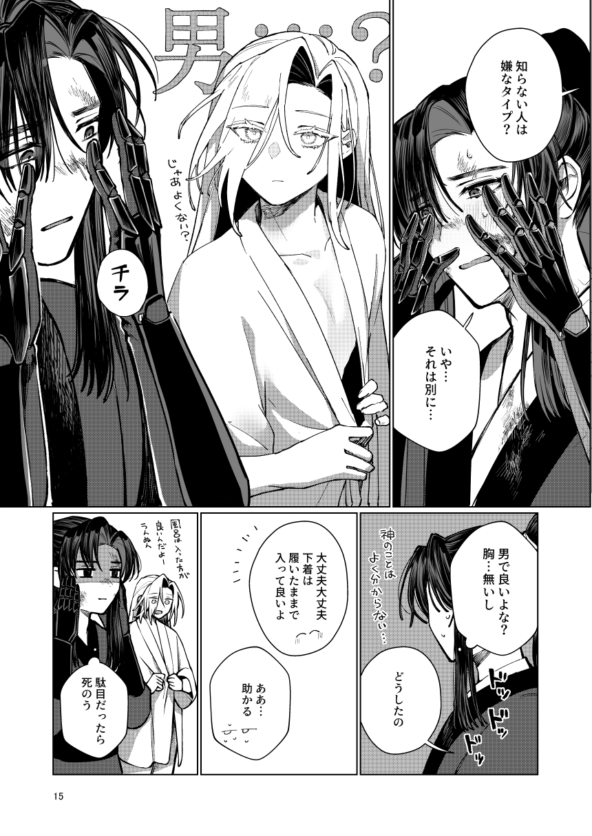 帰葬 望郷の兵はどこで眠る3