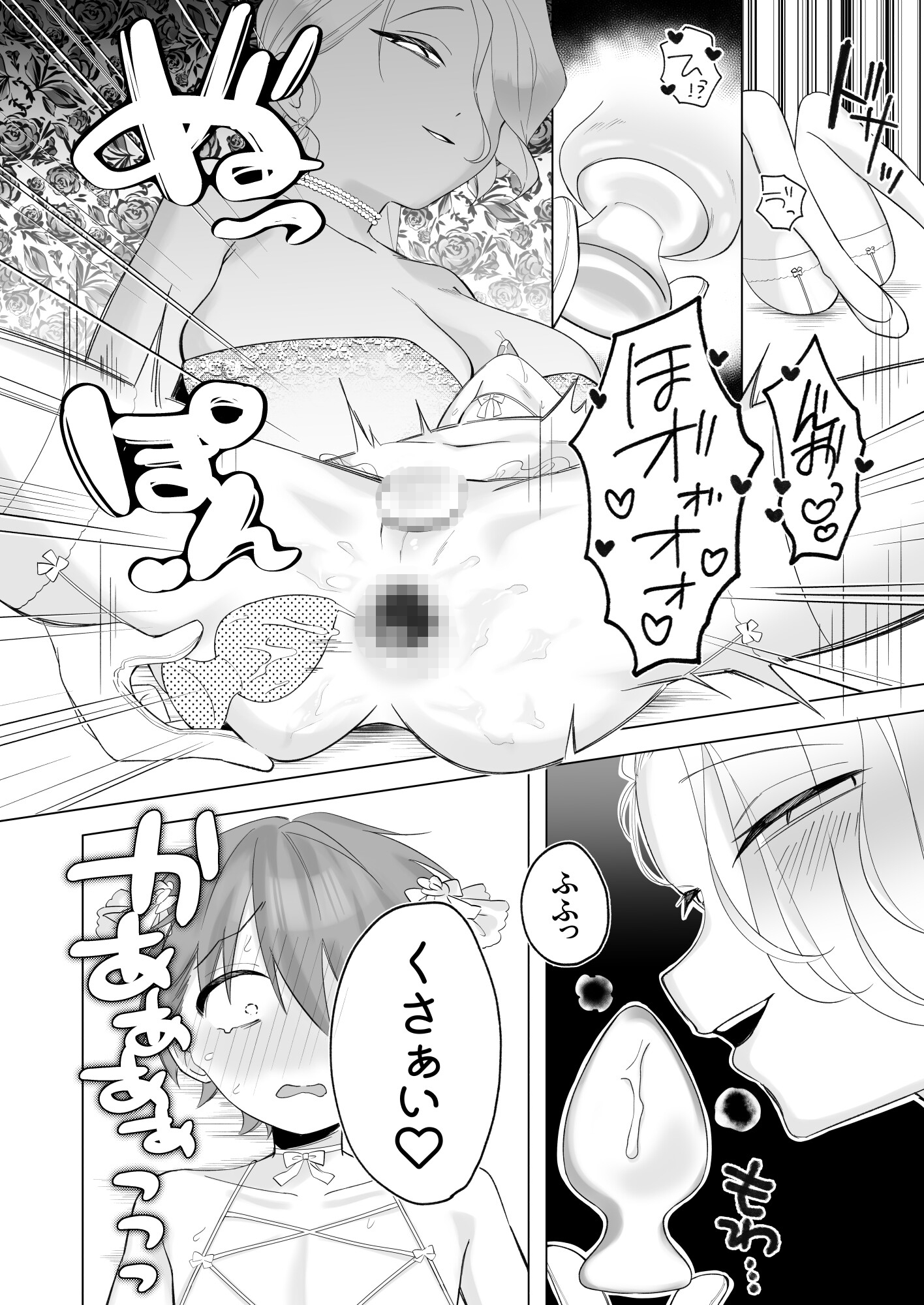 ふたなり旦那様と奴○契約婚 画像4