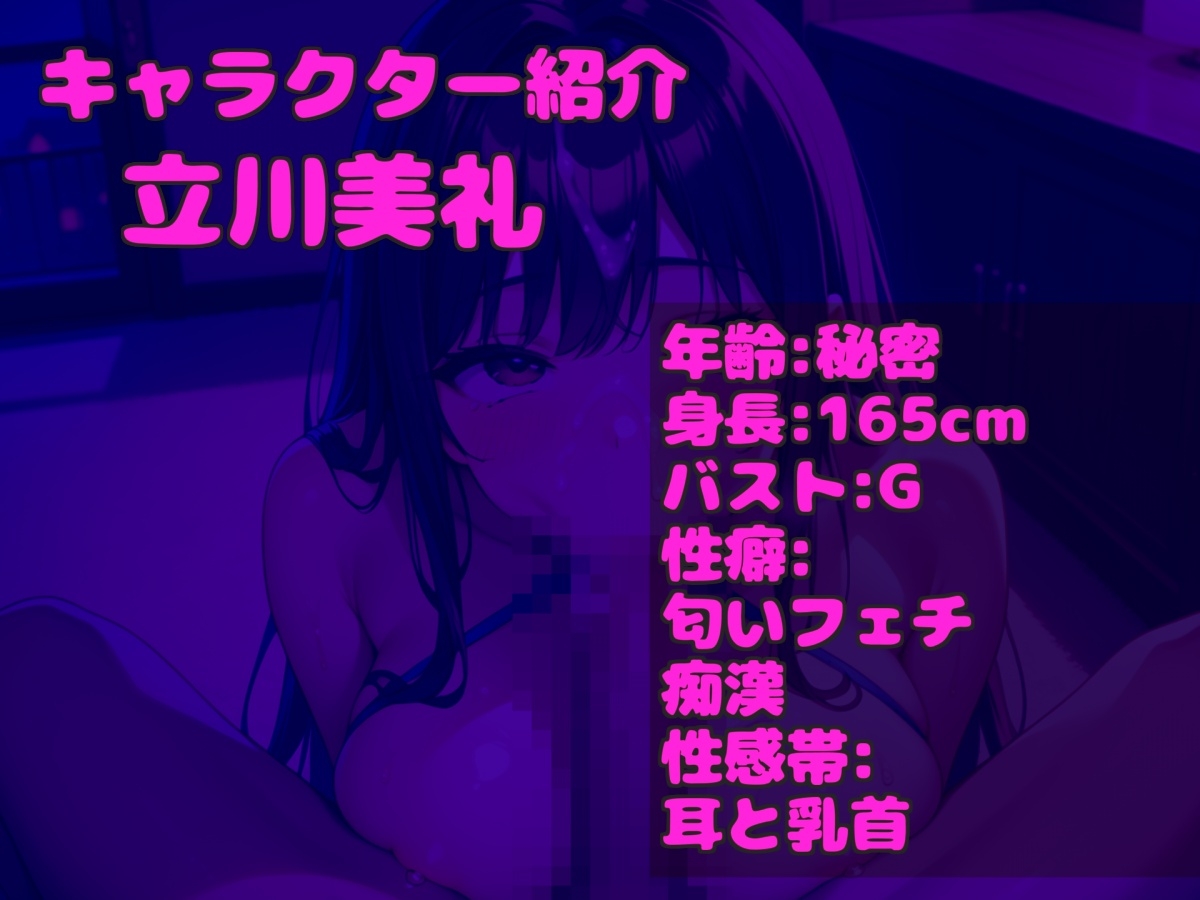 【喉輪締め凄テクフェラ】オナニー狂の爆乳人妻が淫語でおなさぽしながら、喉奥まで咥えこむ淫語バキュームフェラ&ガチイキ3点責めオナニーで連続絶頂おもらし大洪水✨ 画像4