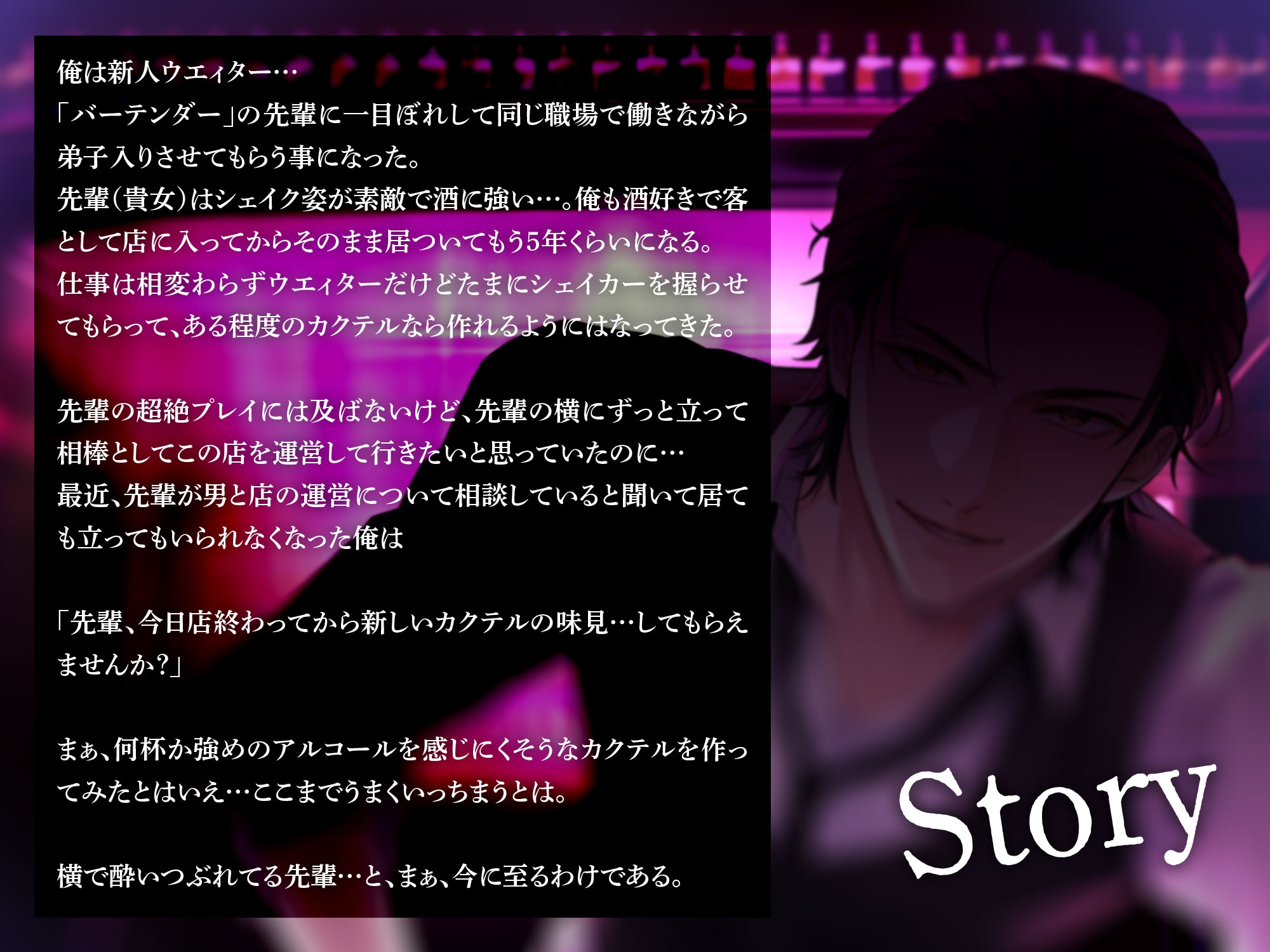 ―酔眠姦―どうせダメなら…生意気なバーテンダーにだまらせセックスしてやりました-1画像