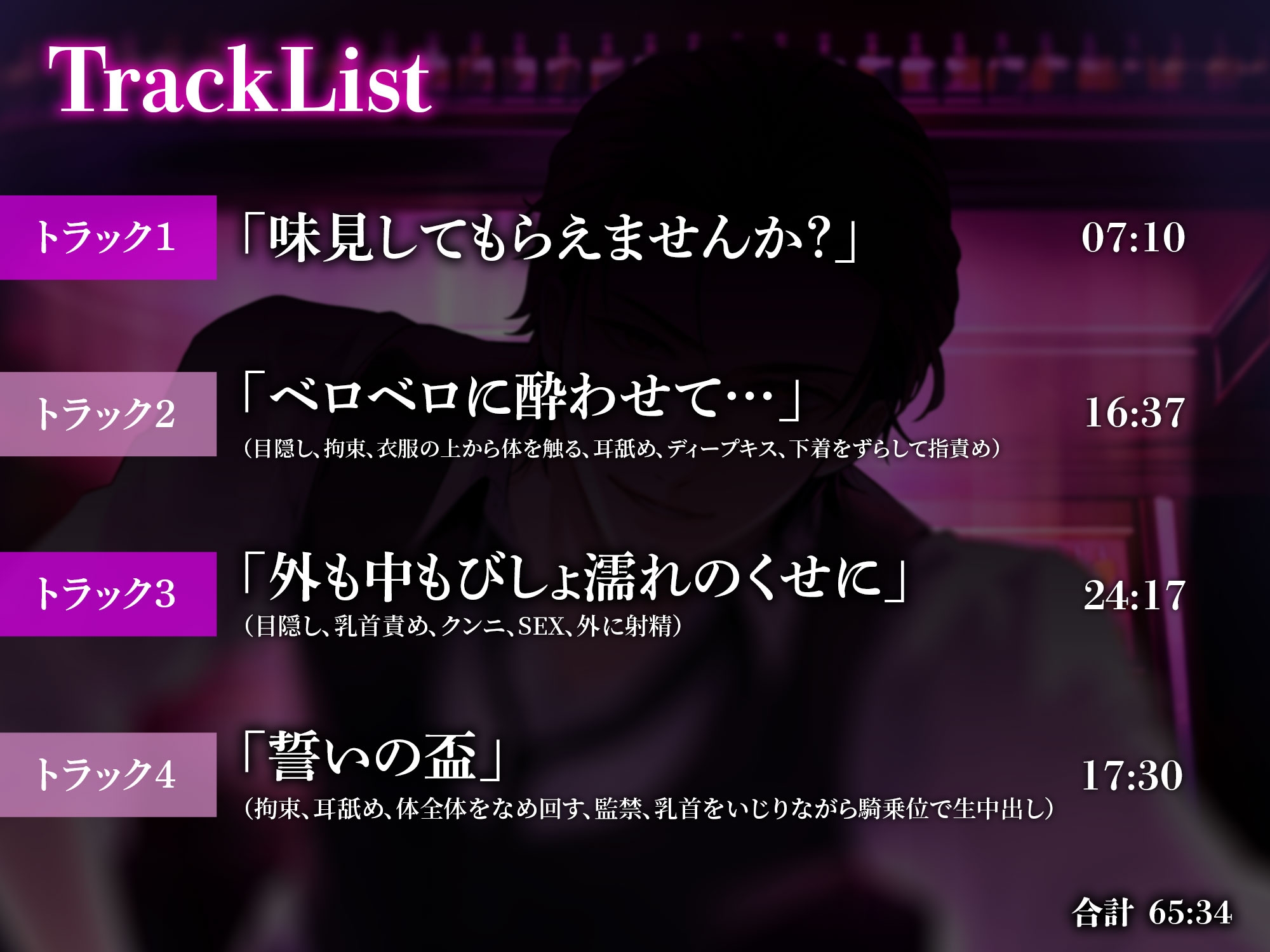 ―酔眠姦―どうせダメなら…生意気なバーテンダーにだまらせセックスしてやりました-4画像