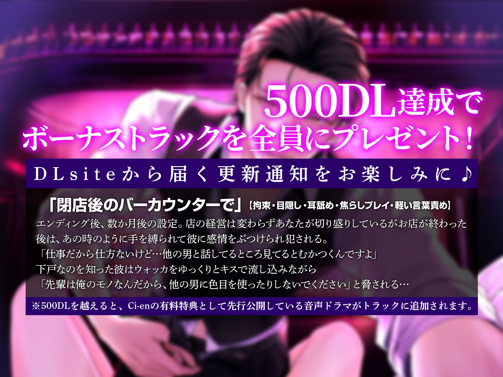 ―酔眠姦―どうせダメなら…生意気なバーテンダーにだまらせセックスしてやりました-7画像