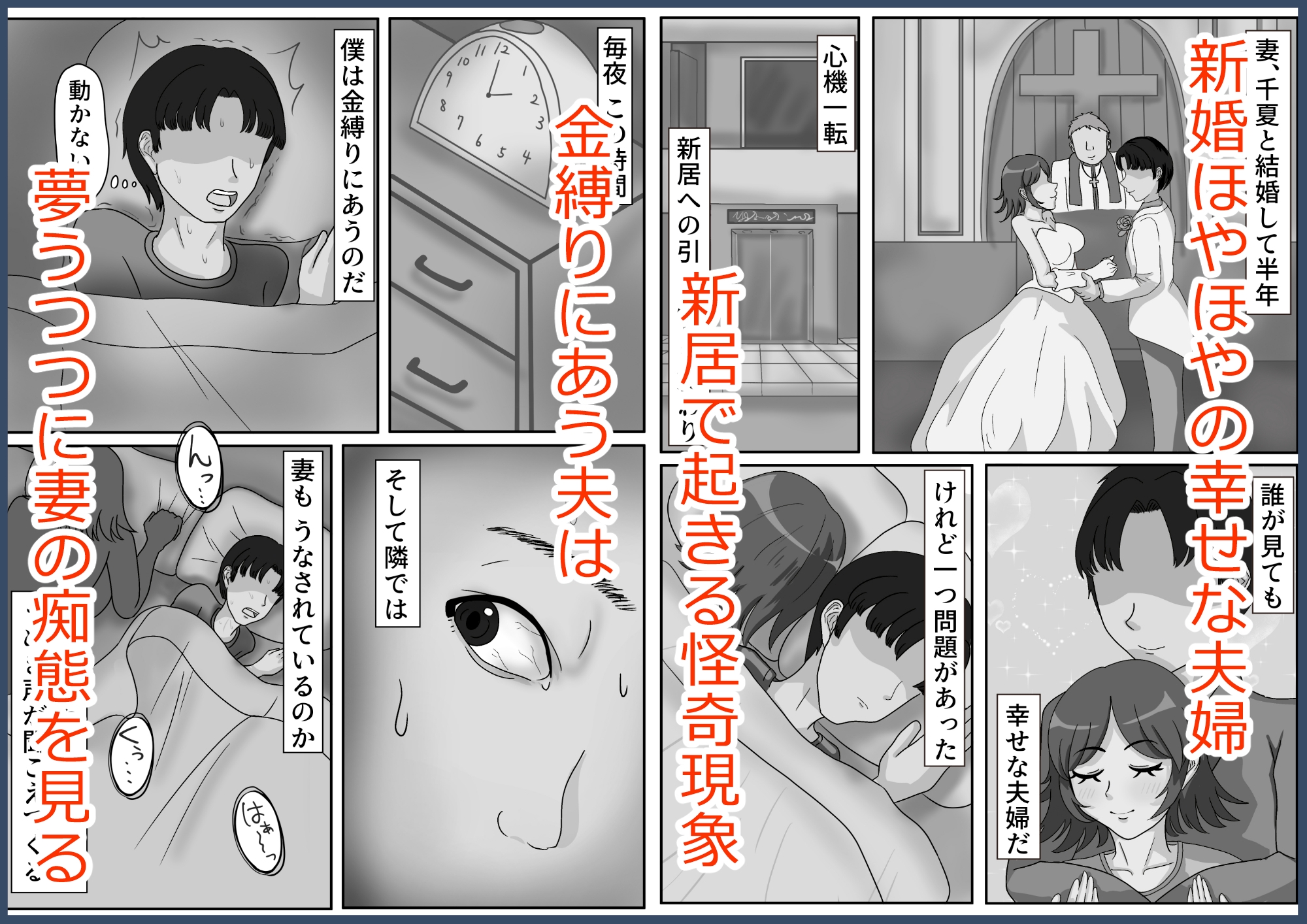 妻が色情霊にNTRれる話 画像1