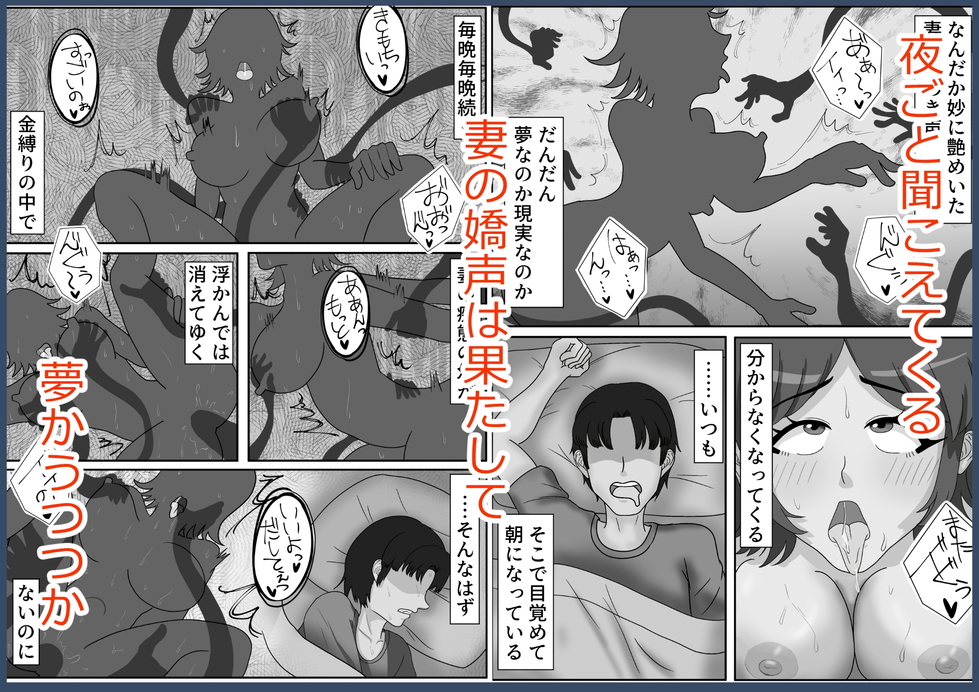 妻が色情霊にNTRれる話 画像2