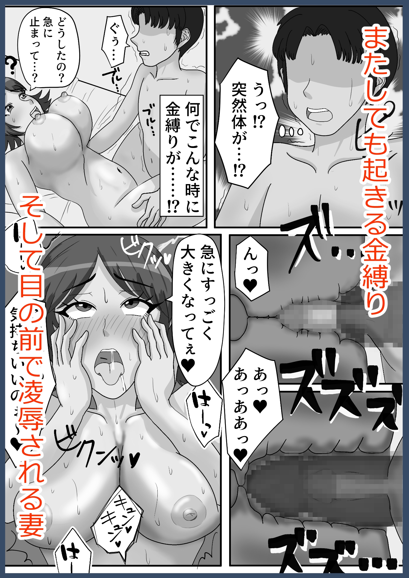 妻が色情霊にNTRれる話 画像4