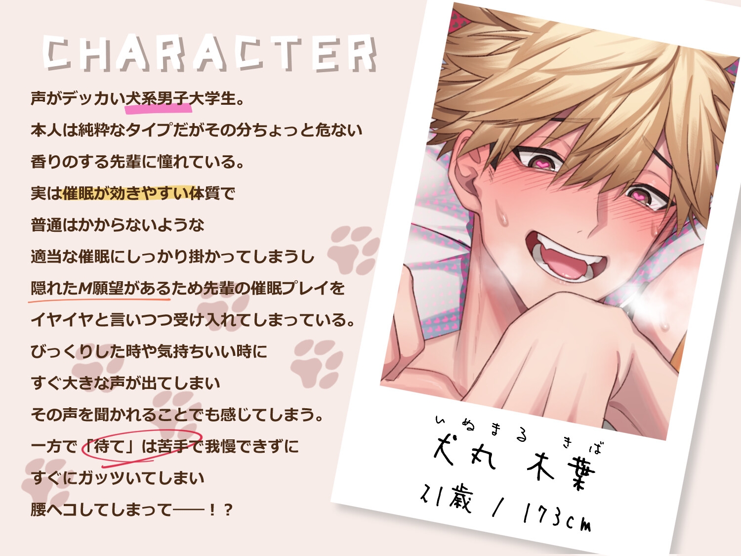 犬系後輩は俺のチ〇ポに夢中!? ~俺を好きになる暗示をかけたら俺のチ〇ポに惚れちまったけど、まあいいか!~ 画像1