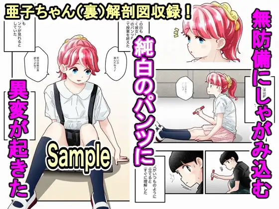 気づいていない女の子vol.6