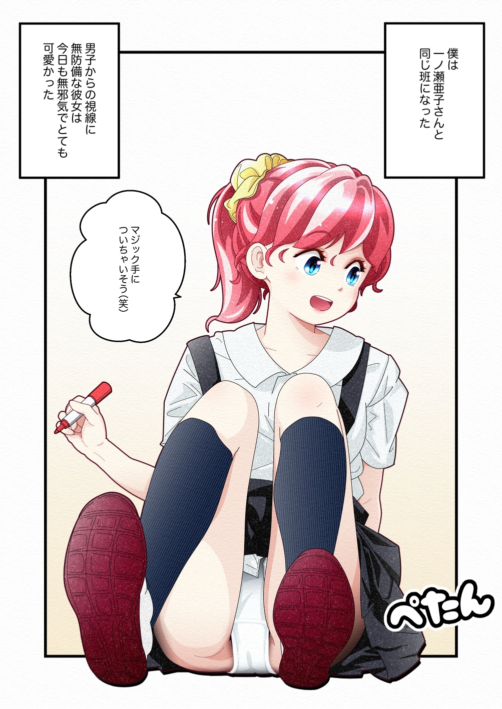 気づいていない女の子vol.6 画像3