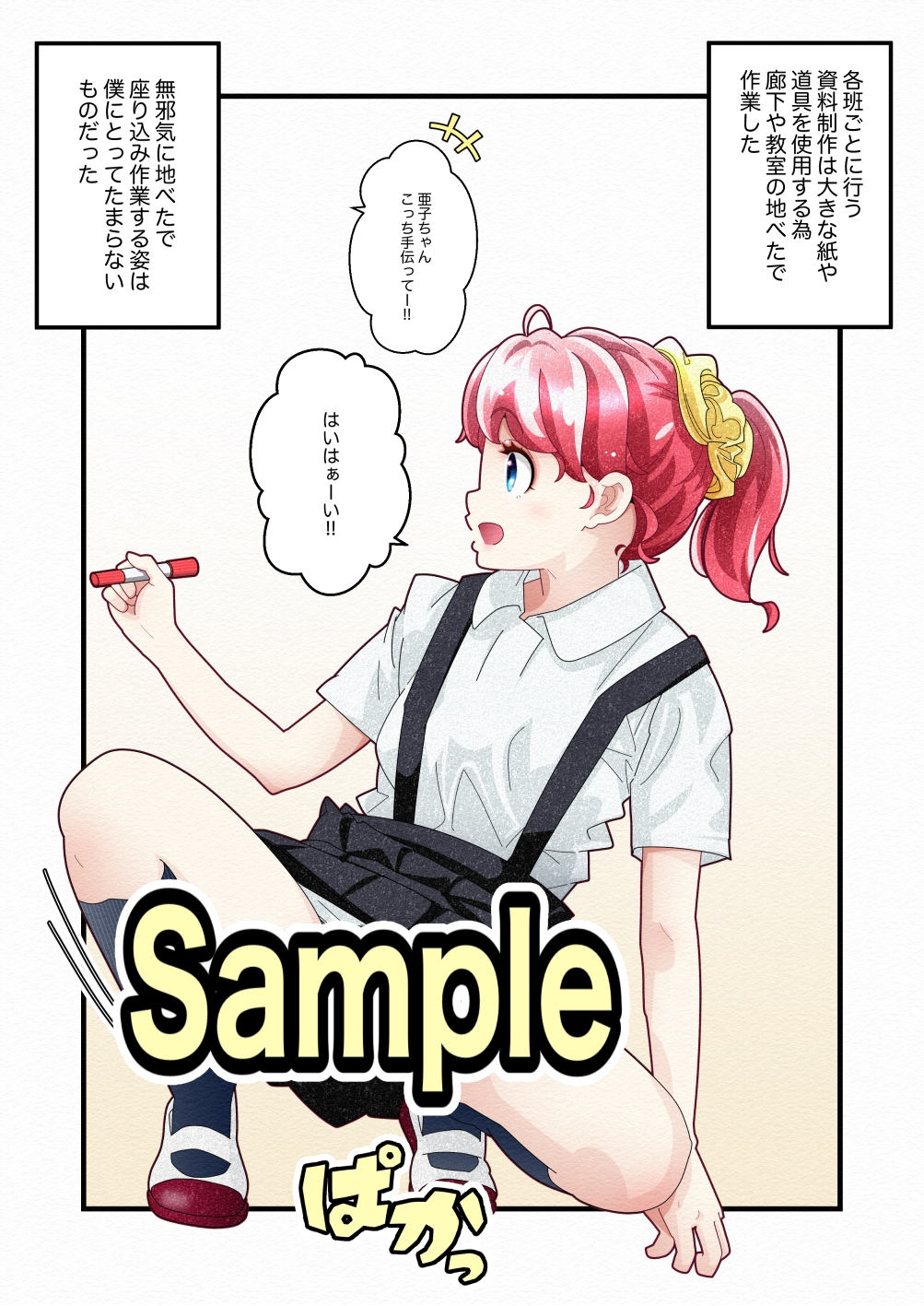 気づいていない女の子vol.6 画像4