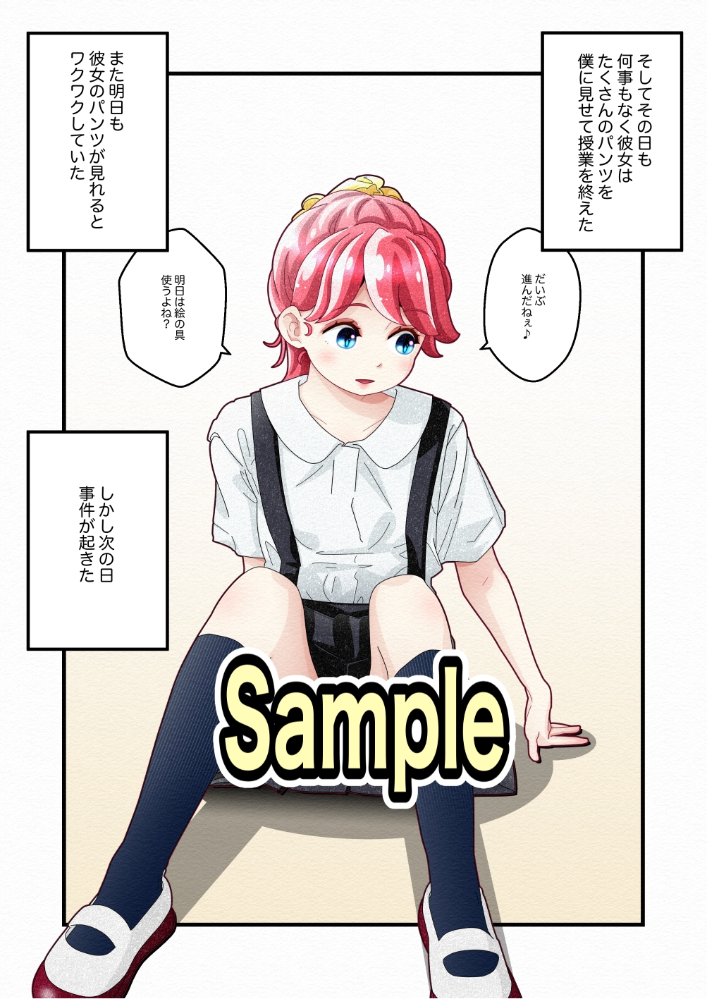 気づいていない女の子vol.6 画像5
