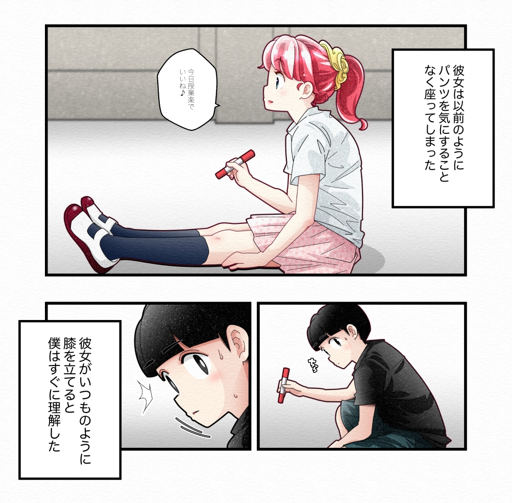 気づいていない女の子vol.6 画像6