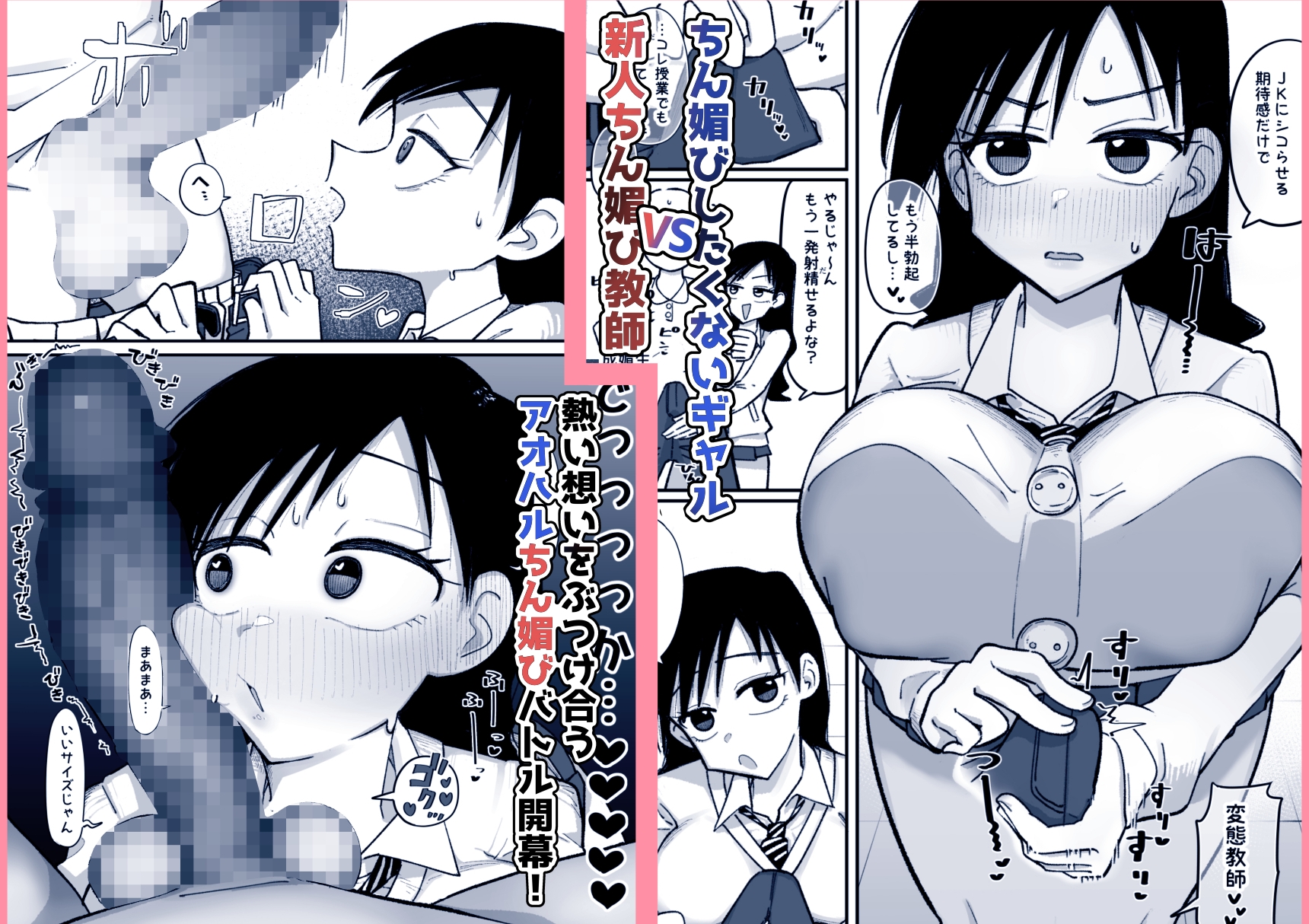 必修!ちん媚び教育 生イキギャルはちん媚びなんて絶っっっっ対しない 画像3