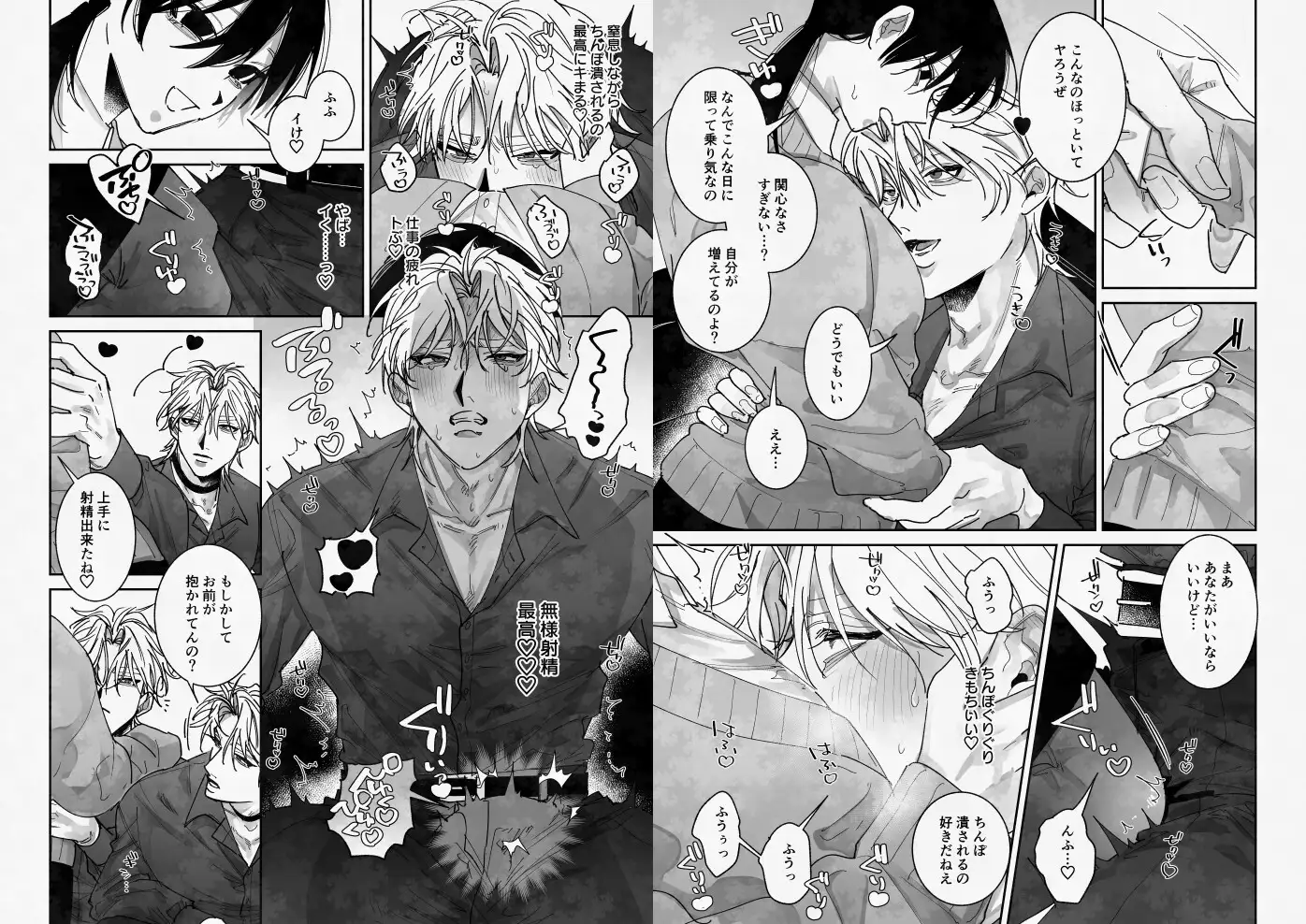 あなたの視線をひとりじめ～モテ男更生計画はじめます～のサンプル画像3