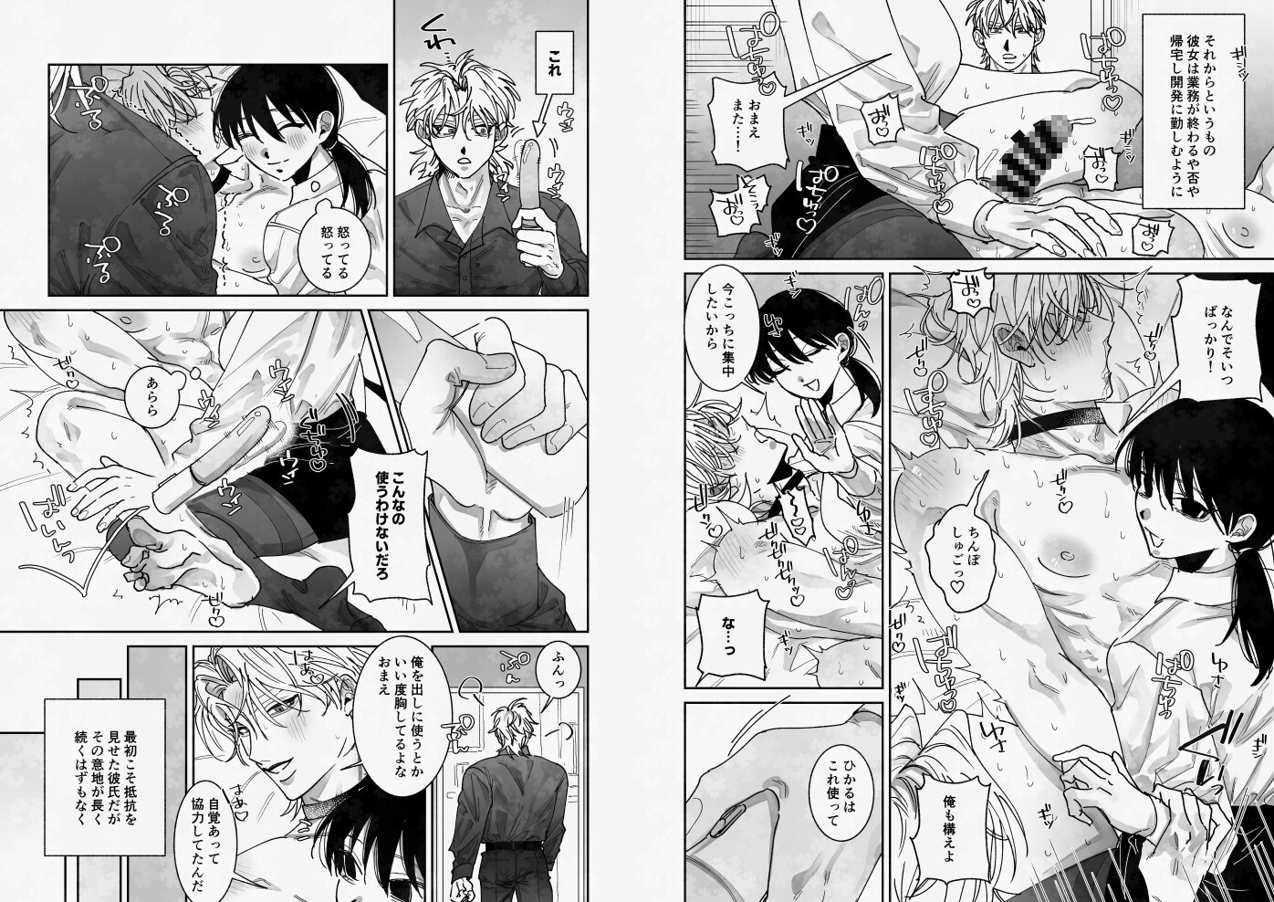 あなたの視線をひとりじめ~モテ男更生計画はじめます~ 画像6