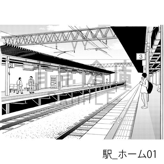 【トーンつき背景】駅_背景素材集1(ホーム)