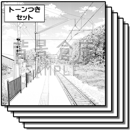 【トーンつき背景】駅_背景素材集4(駅) [haikeisouko]