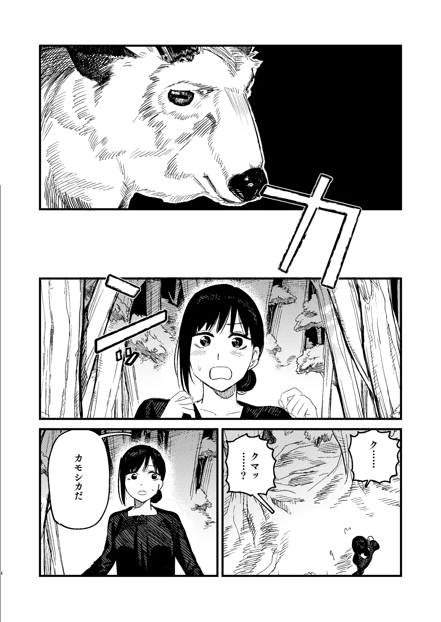 紅葉狩-或る男鬼の愛寵- Mauve - DLsite同人