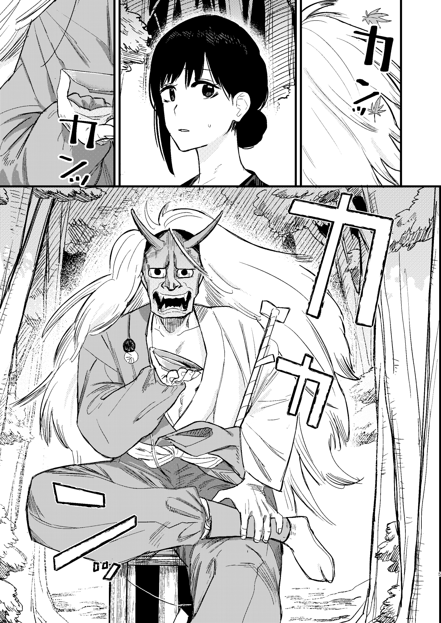 紅葉狩-或る男鬼の愛寵- 画像2