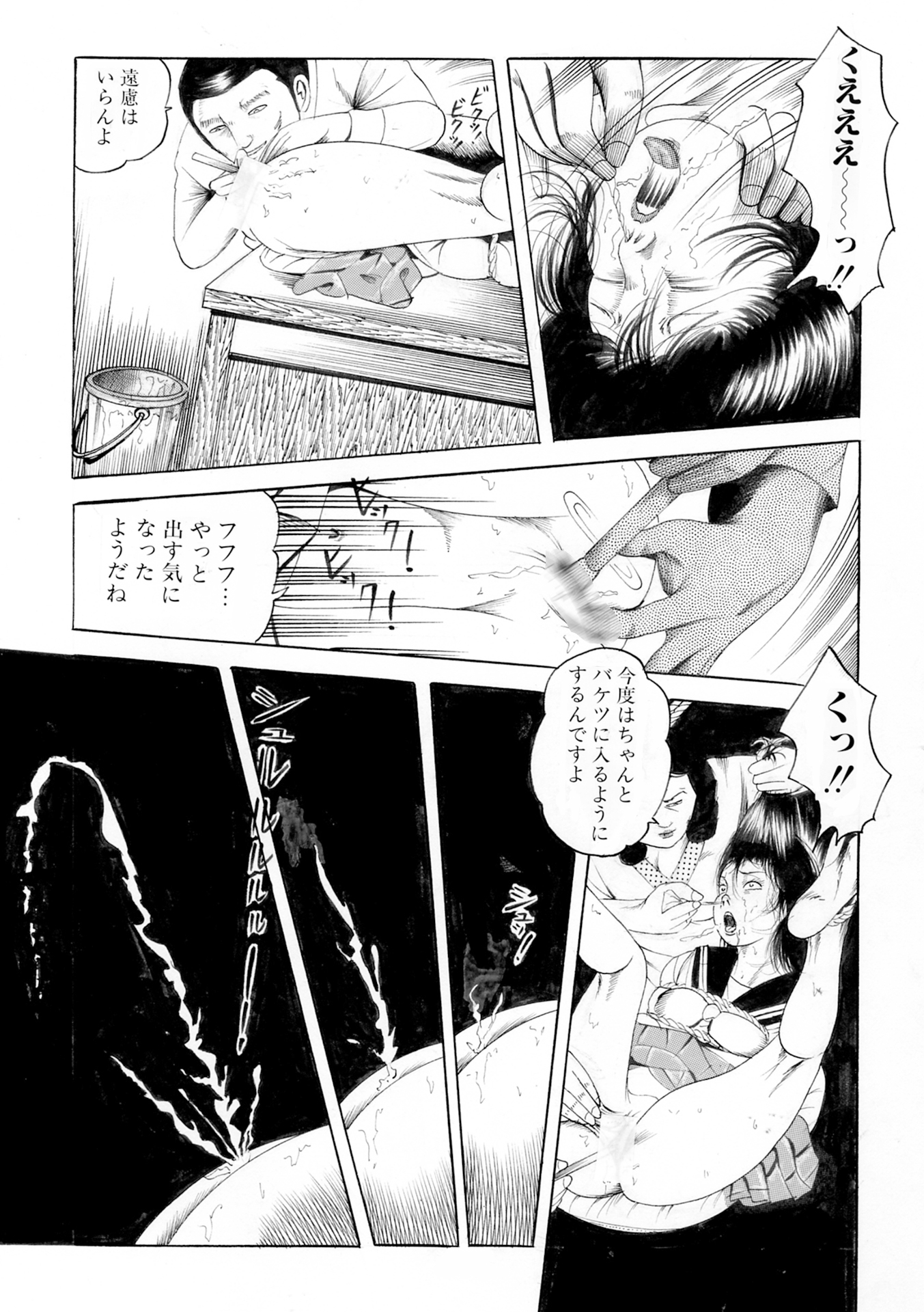 夜生奇久作品集3 画像6