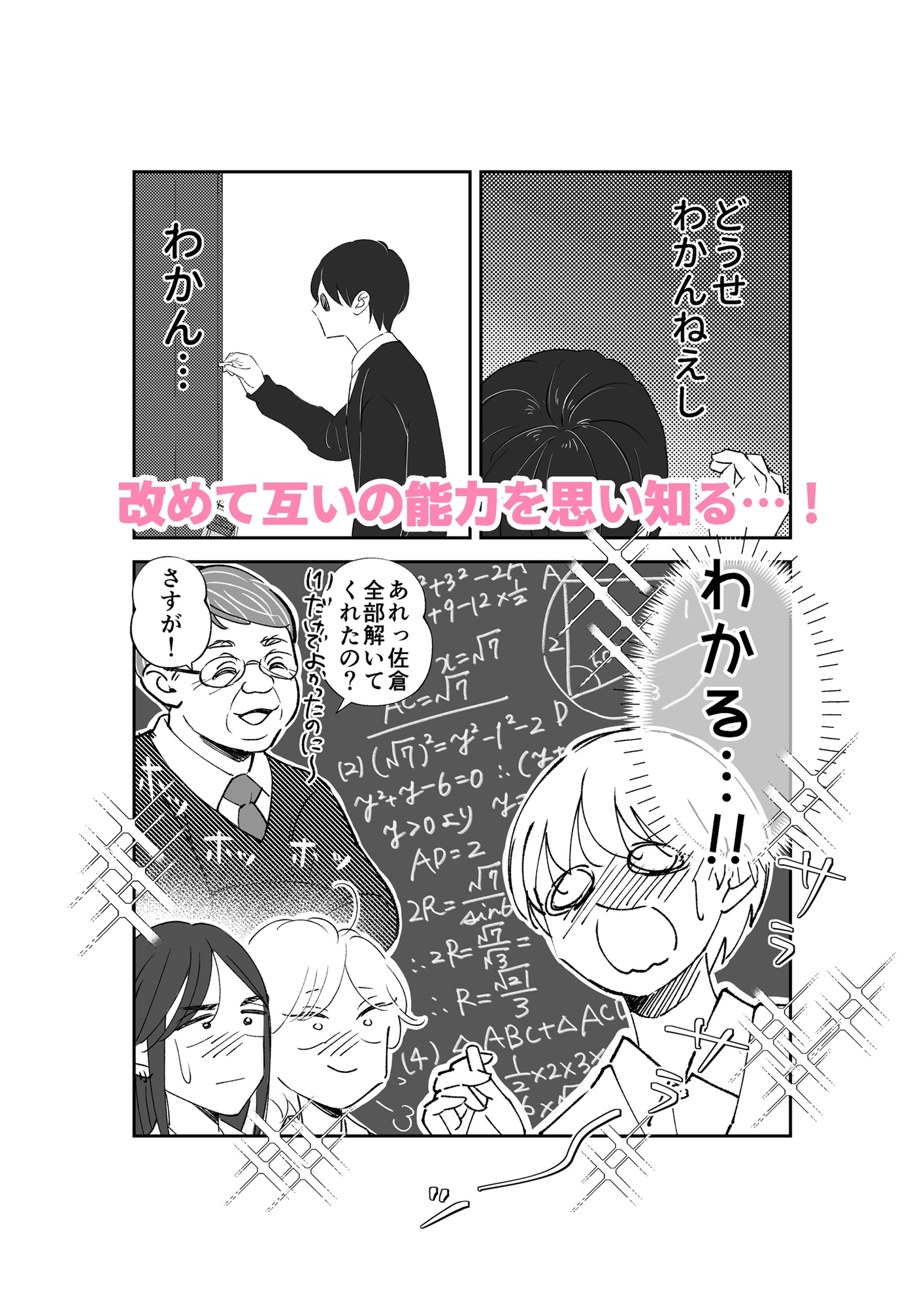 オレの名は 画像3