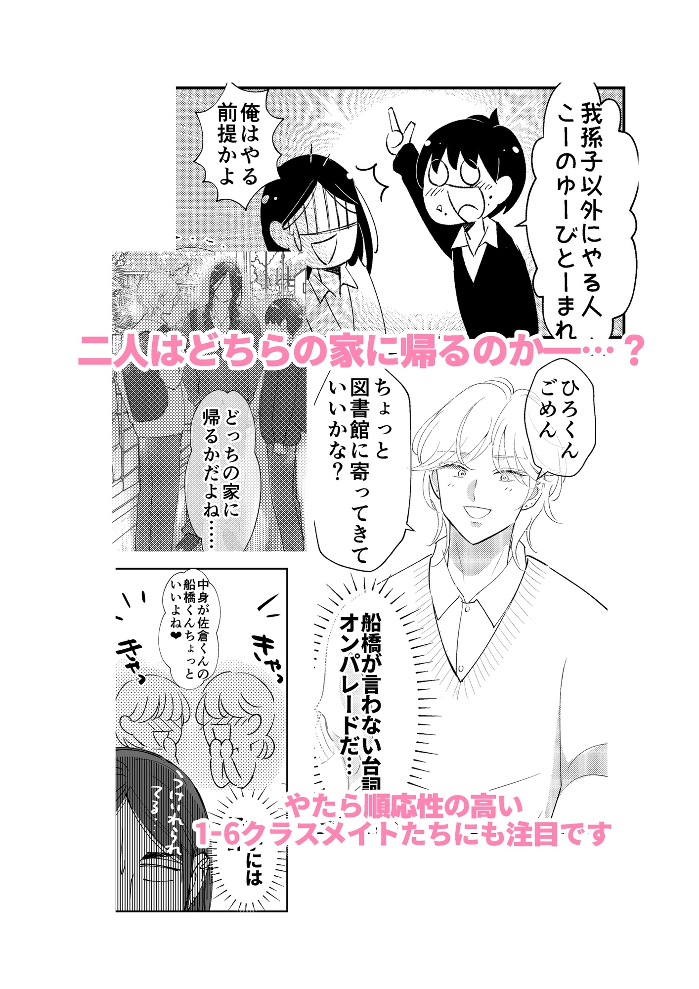 オレの名は 画像4