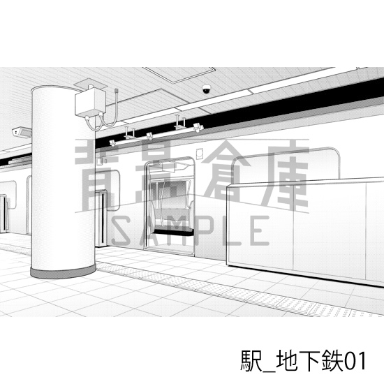 【トーンつき背景】駅_背景素材集7(地下鉄)