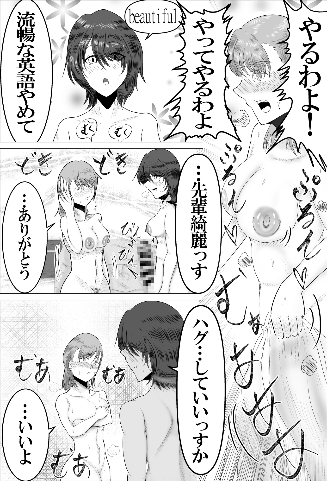 SEXしないと出られない部屋とはSEXしないと出られない━と言うこと 画像6