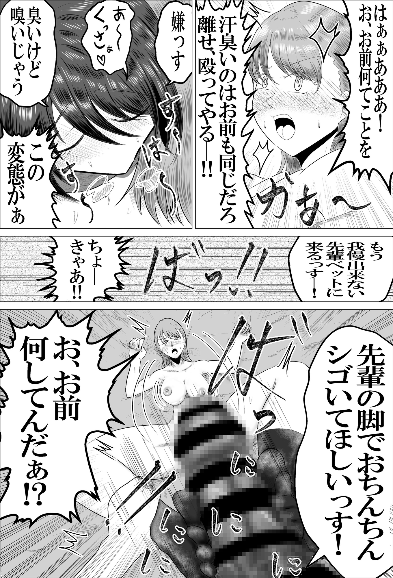 SEXしないと出られない部屋とはSEXしないと出られない━と言うこと 画像8