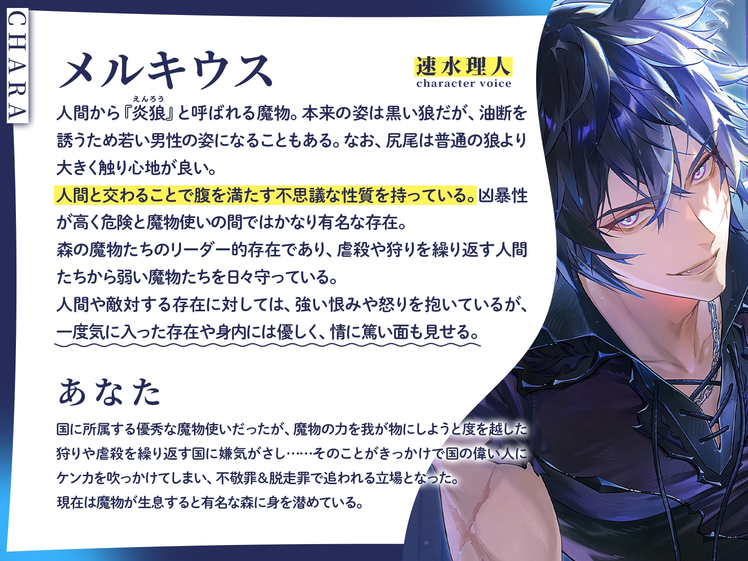 【もふトロ捕食えっち】追放魔物使い、炎狼を拾う。～人間嫌いなカレと私が体と心を繋いで番になるまで～【KU100】 画像2
