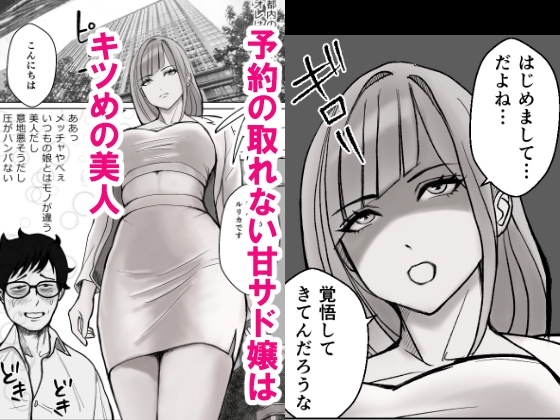 ちょっとキツめの甘サドください 画像2